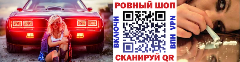 Наркошоп купить Альфа ПВП  Марихуана  Меф  Гашиш  МЕТАМФЕТАМИН  КОКАИН  Невель