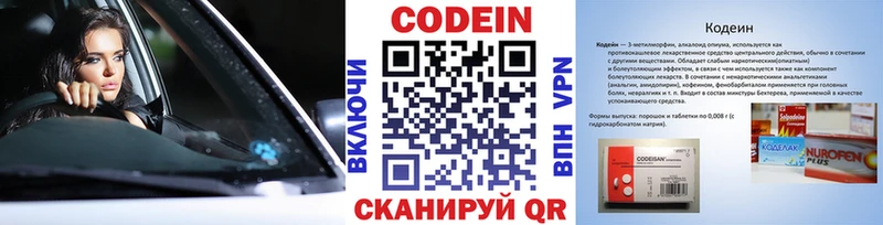 Купить закладки  Невель  Кодеин напиток Lean (лин) 