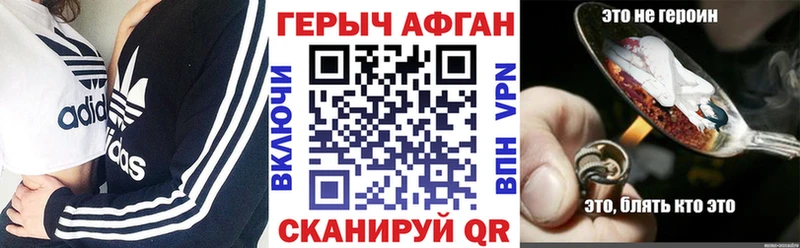ГЕРОИН VHQ Невель