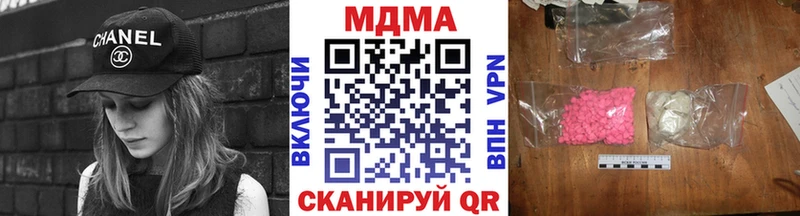 MDMA кристаллы  Купить где  Невель 