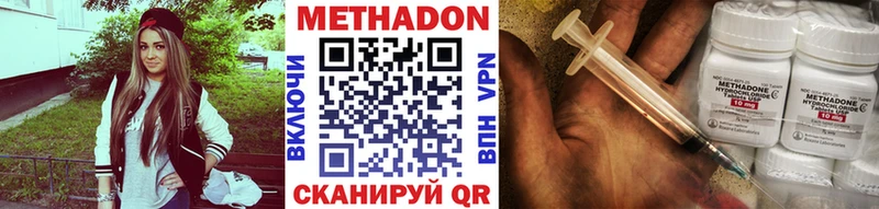 Метадон кристалл  Купить закладки  Невель 
