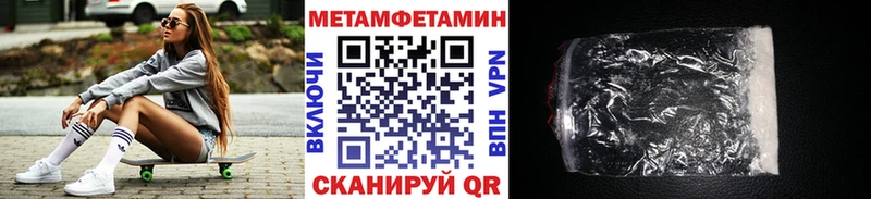Первитин Methamphetamine  Купить где  Невель 